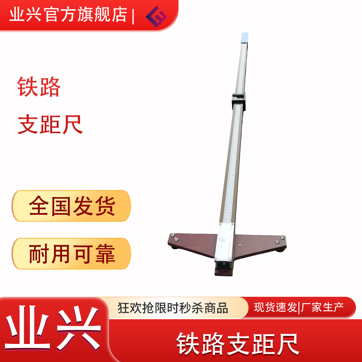 道岔导曲线检测尺高铁测量尺钢轨轨距检测工具 2米铁路支距尺