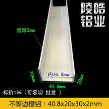 U型槽 不等边U型材 40.8