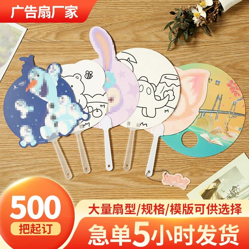 Производитель предлагает индивидуальные милые рекламные веера с двусторонним дизайном из ПП пластика с возможностью нанесения логотипа.