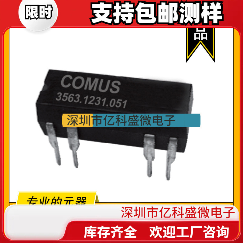 3570-1210-052 COMUS原装干簧继电器 RELAY REED DIP SPST .5A 5V
