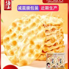 海玉石头饼甜味椒盐原味整箱小石子馍饼咸味零食山西特产早餐饼干