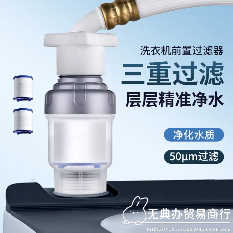 Washing machine water inlet filter, universal tap water filter screen for household fully automatic pulsator and drum washing machines
