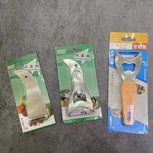 惠朋亲 点焊刨削皮刀削甘蔗啤酒开多功能水果刀摆地摊全能刨5元店