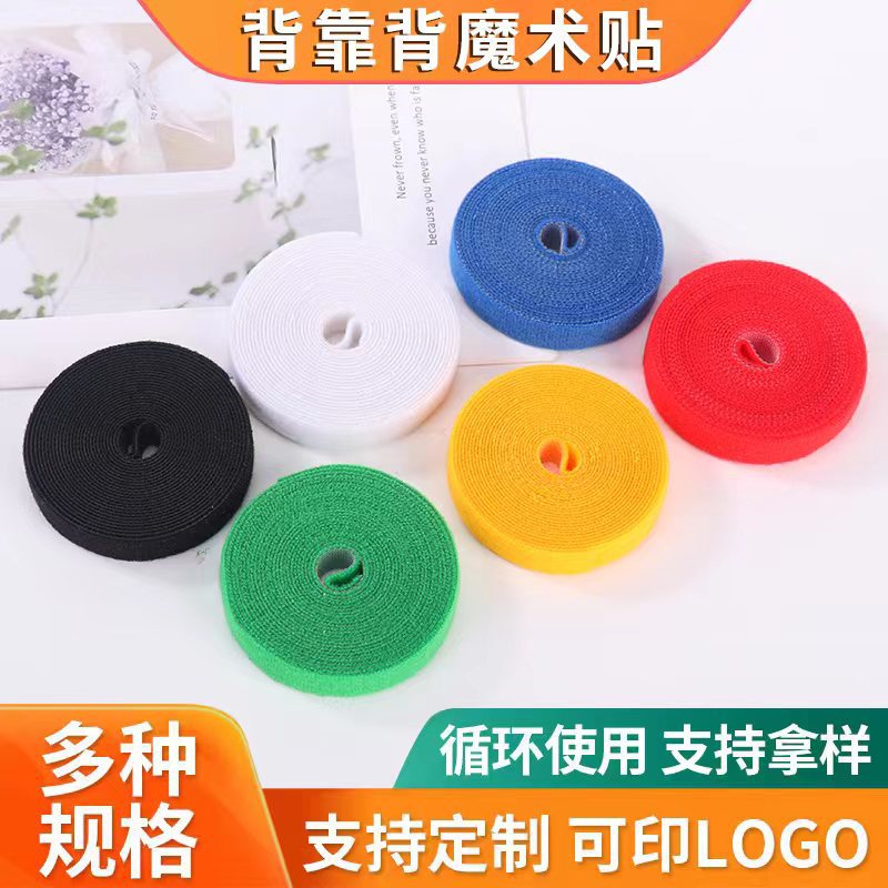 背靠背魔术贴 电线固定带 背对背魔术贴尼龙束线带数据线缆扎带
