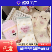 秋冬毛绒绒可爱少女卡通粉色系袜子女加厚保暖居家睡眠袜学生堆堆