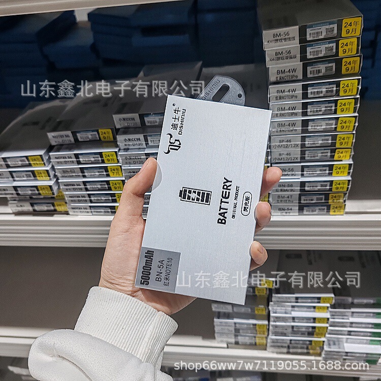 Mobile Phone Battery Magic Box Disney Brand Battery Is Suitable for All Models of Apple, Huawei, Oppo and Vivo Mobile Phone Battery Magic Box Disney Brand Battery Is Suitable for All Models of Apple, Huawei, Oppo and Vivo