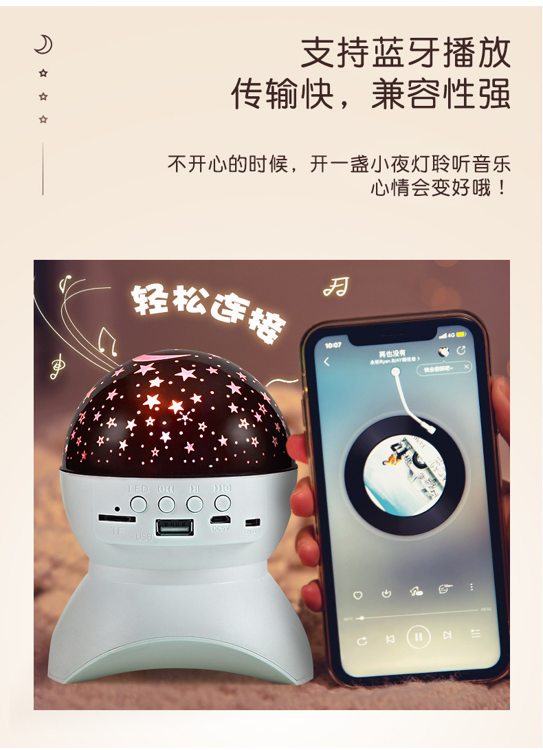 星空灯_08.jpg?x-oss-process=image/format,png