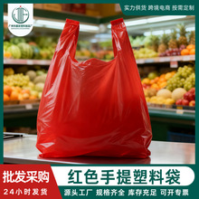 嘉发加厚红色塑料袋市场水果蔬菜背心购物超市胶袋批发垃圾袋收纳
