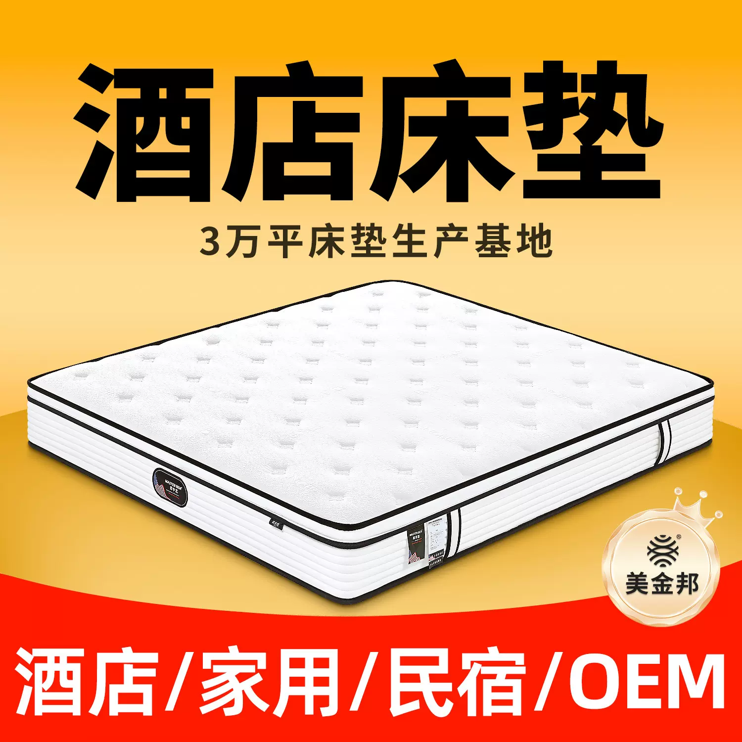 五星级商务酒店舒适睡眠乳胶床垫 高端定制静音款独立袋弹簧床垫