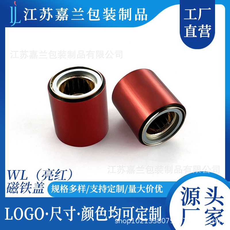 Magnetic Perfume Cap, Perfume Bottle Magnet Cap, Perfume Cap Manufacturer Wl100 Magnet Cap Aluminum Cap Wholesale