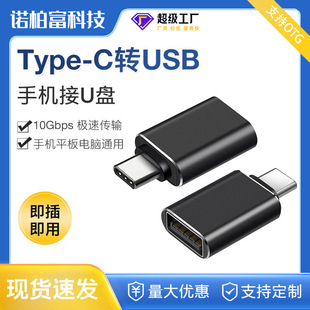otg�D���^type-c�Dusb3.2��Xƽ��Ӄ�u�P��������D�Q����׿ͨ��