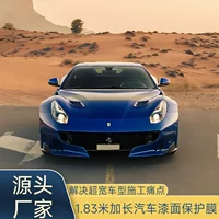 Источник производителя 1.83m расширенный и удлиненный невидимый автомобильный чехол из ТПУ, прозрачная защитная пленка для автомобиля с автоматическим ремонтом PPF