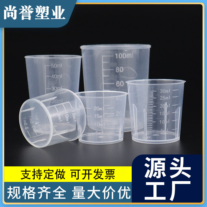 Plastic measuring cup 15/20/30/50/100ml Plastic laboratory Scale of…