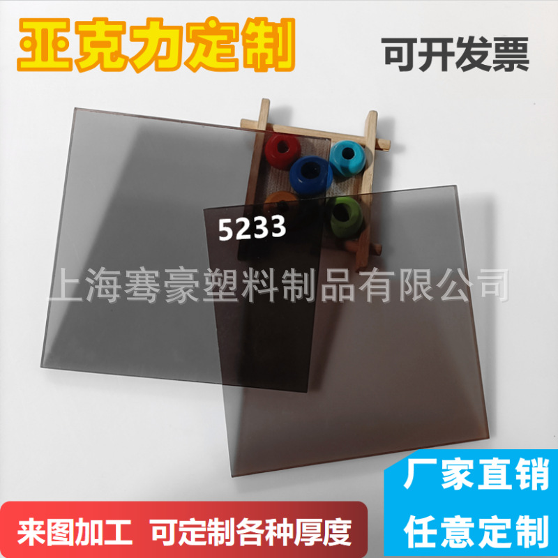 3-10mm透明烟灰色亚克力板PMMA烟灰有机玻璃板CNC雕刻制作UV印刷