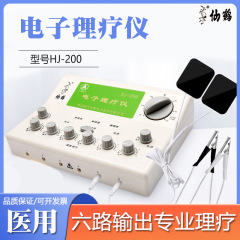 ツル電子理学療法器HJ-100/200経絡鍼灸低周波家庭用パルス電気針器四路六路