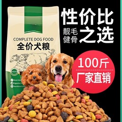 ユニバーサル大型パッケージ 40kg 5 安いドッグフード 50kg 成犬と子犬のフード 流浪犬 地元の愚かな犬 ジャーマンシェパード 50g