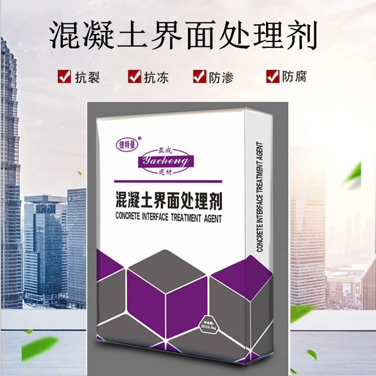 杭州亚成厂家    混凝土界面剂  界面处理剂    厂家批发