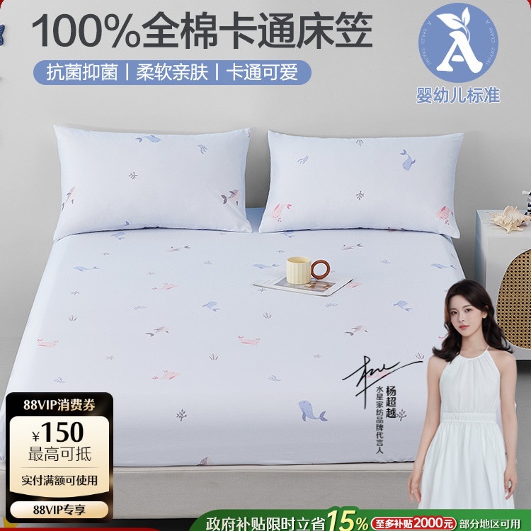 家纺床笠单件100纯棉床罩单双人宿舍床垫保护罩床上用品