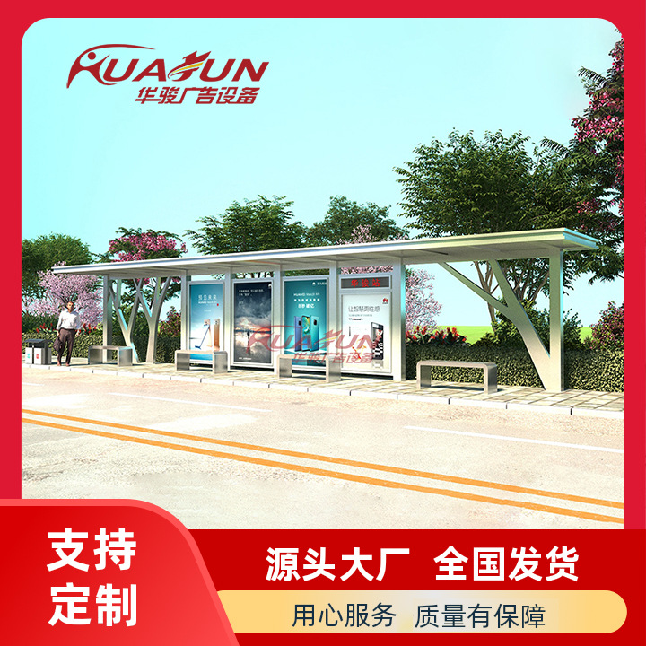 华骏电子站牌生产厂家 免费设计 多规格可选 公交线路信息显示牌