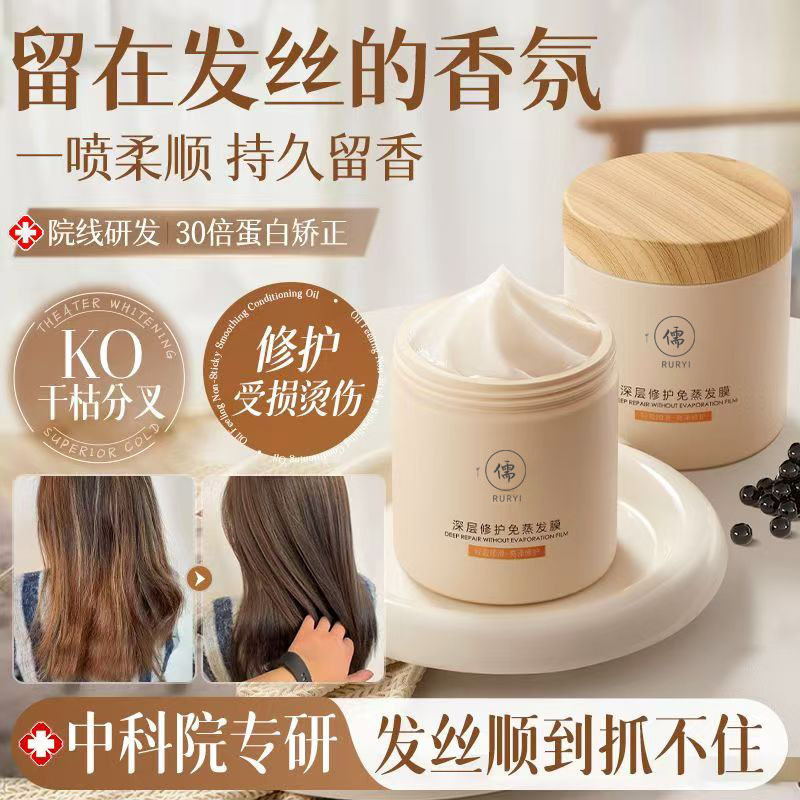 蒸発しない膜コンディショナー リバースマスク 乾燥を修復し、縮れを改善 ヘアケア スムージング|undefined