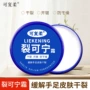 正品手足防裂膏护手