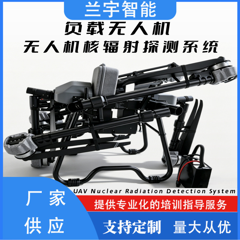 Drone Nuclear Radiation Detection Pod Portable Gamma Ray Environmental Radiation Dose Detector Quick-Release Design