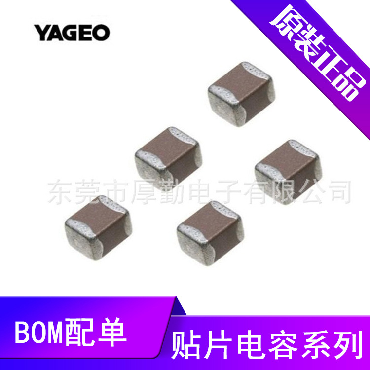 国巨贴片电容0603 COG 270PF J 50V陶瓷电容原装直供