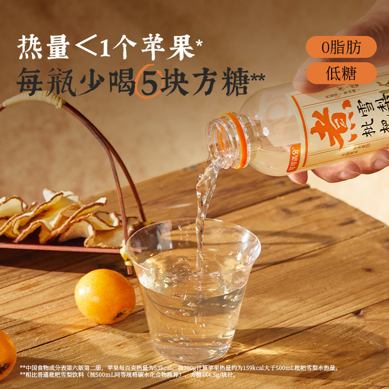 可可满分枇杷雪梨水500ml中式茶饮0脂肪整箱批发官方正品源头厂家|undefined