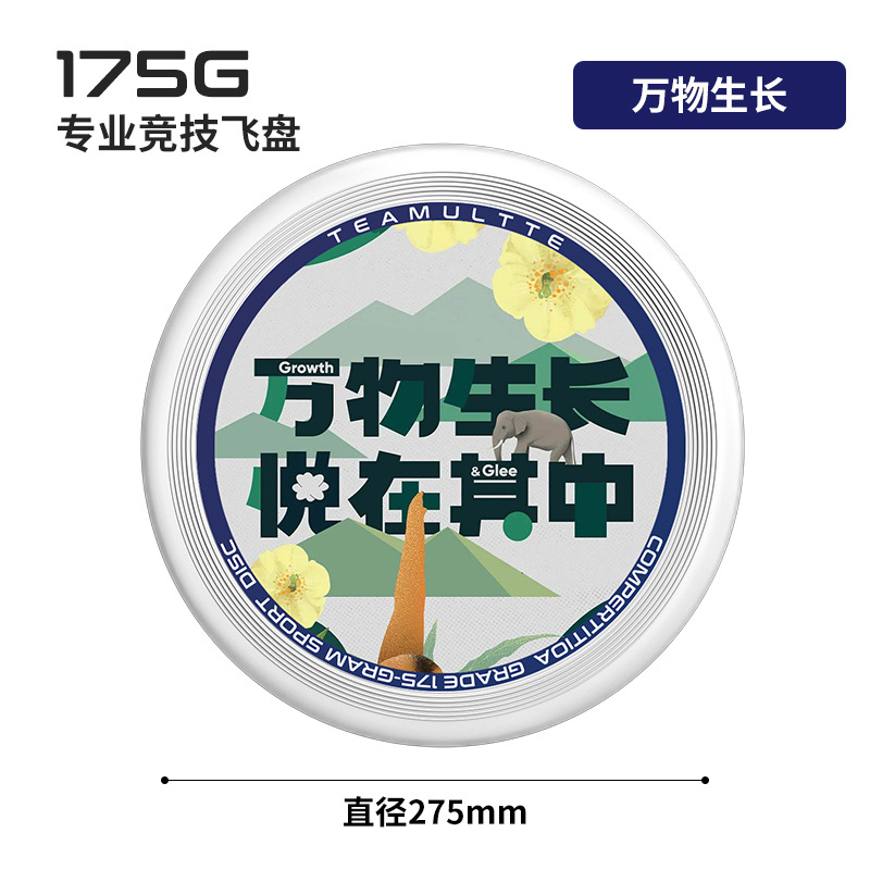 万物生长  + ¥2.21 