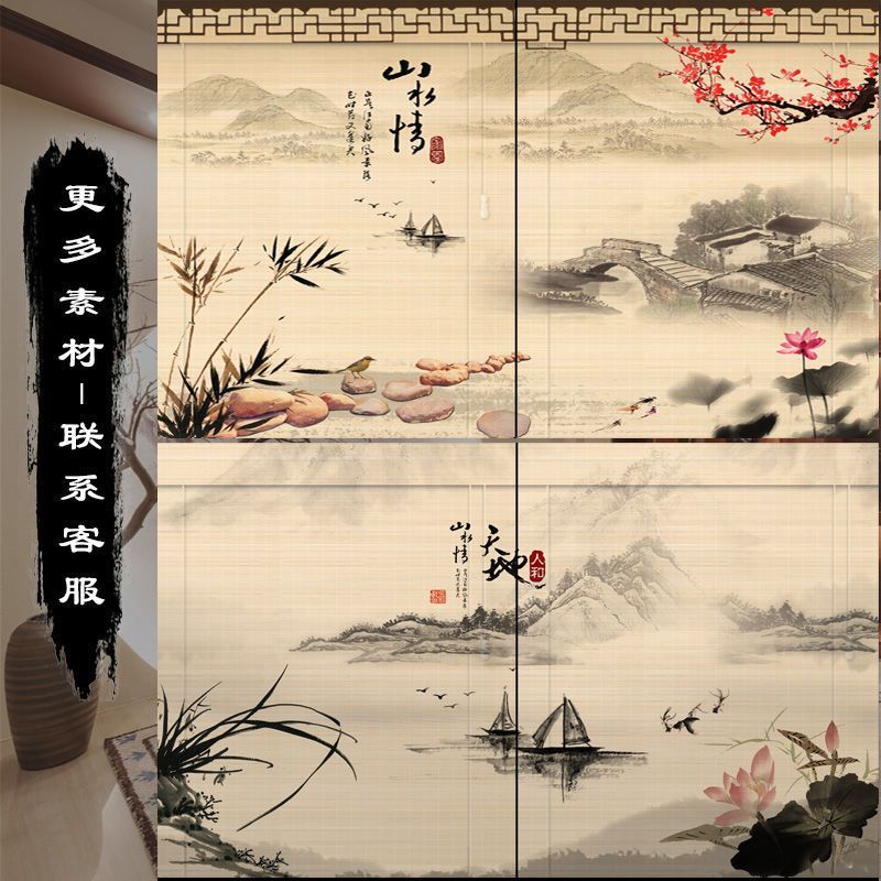定作竹帘窗帘卷帘家用阳台防晒遮阳门帘中式装饰隔断吊顶升降帘子|undefined