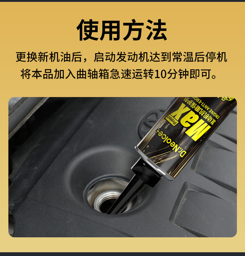 Dr.neolce + engine anti-wear protective agent noise reduction jitter strong burn oil fine additive automotive supplies