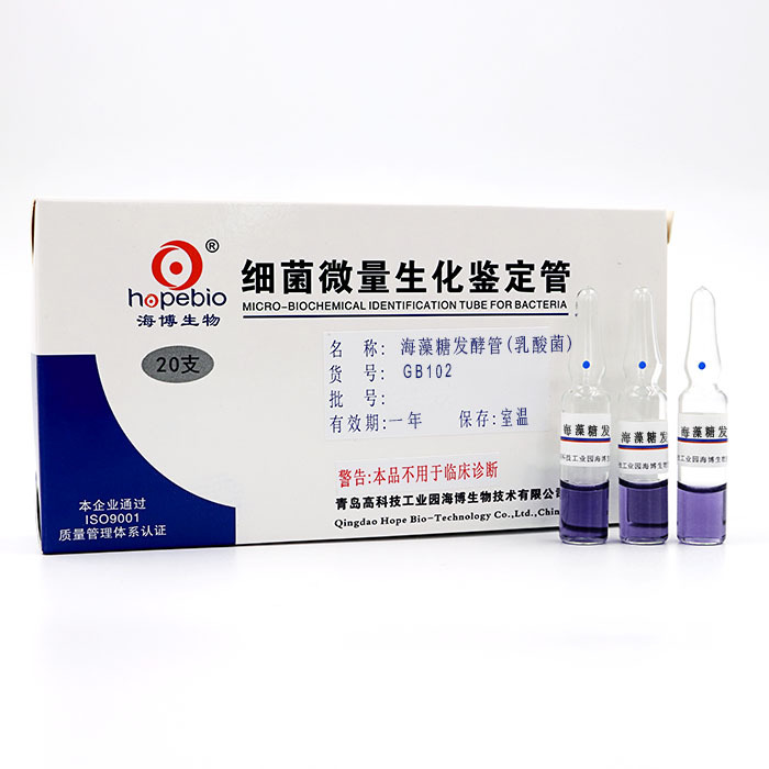 水杨素（双歧杆菌）  GB189	20支/盒    青岛海博生物