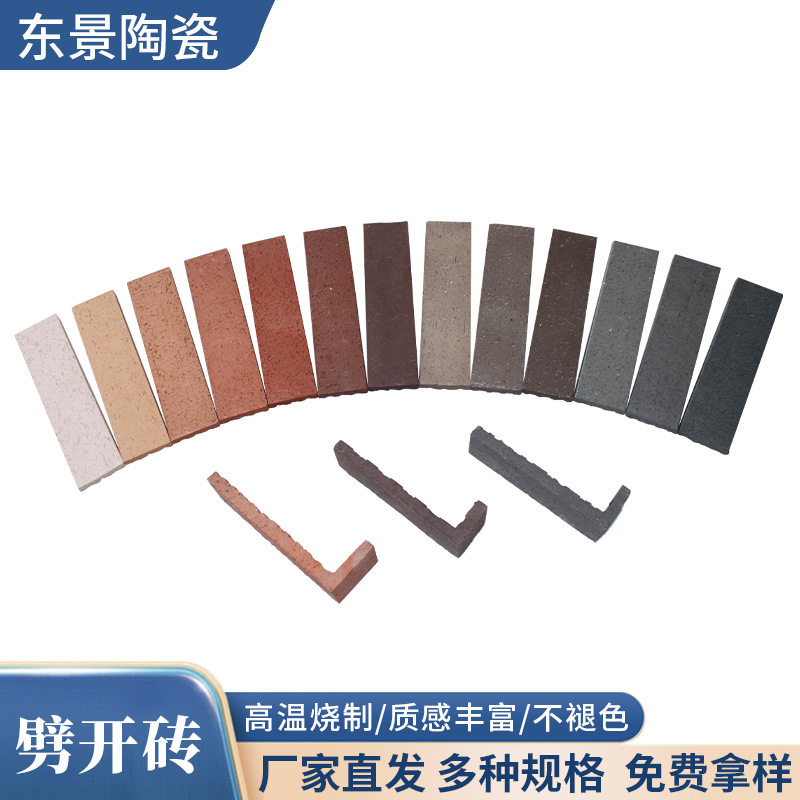 Yixing purple sand clay split brick whole body brushed surface Villa exterior wall strip Brick antique green brick rural self-built house brick