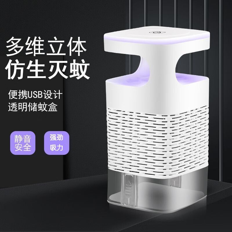 新物理灭蚊灯吸入式驱蚊器神器家用客厅蚊子静音室内婴儿孕妇卧室|undefined