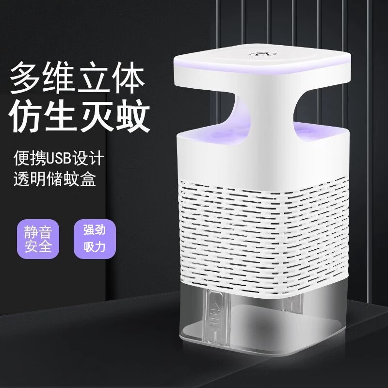 Mosquito repellent, children's mosquito lamp for home use for living room for bedroom, physical protection