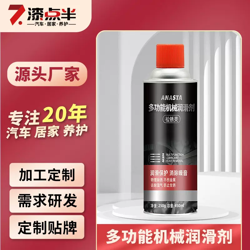多功能机械润滑剂工业家用机械通用合页门轴承齿轮耐磨顺畅润滑脂