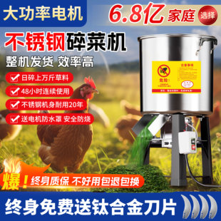 Free Shipping Vegetable Chopper for Feeding Chickens, Multifunctional Household Vegetable Grinder, Upgraded Model, Grass Cutter, Vegetable Cutter, Chicken and Duck Feeder Crusher