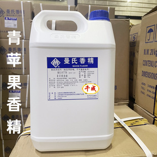 批發供應青蘋果香精水果味液體香精MS10778食用 曼氏青蘋果味香精