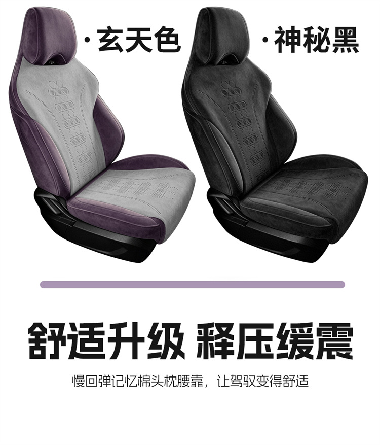 Suitable for 2026-2025 Byd Song Plus New Energy Vehicle Seat Covers, Rams Full-Coverage Seat Cushions