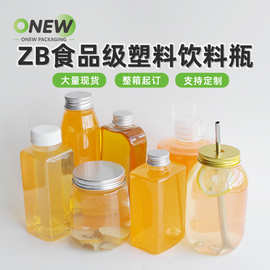 PET食品级塑料饮料瓶一次性空果汁可乐冷泡茶水瓶奶茶瓶秋梨膏瓶