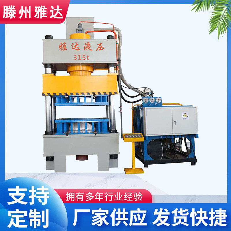 400吨电动车壳拉伸机冲压压力机不锈钢水箱板成型液压机压力机