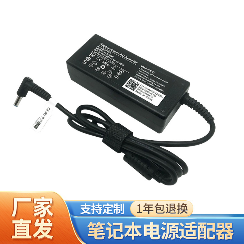 Applicable to HP laptop power adapter 19.5V3.33A interface 4.5 * 3.0mm
