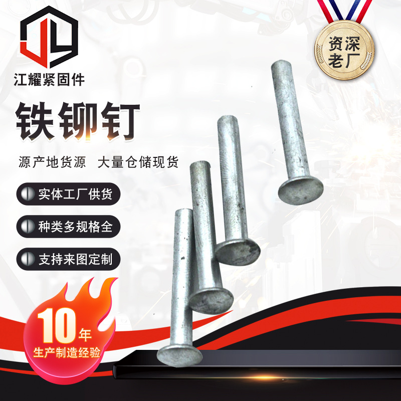 GB874镀锌铁铆钉 GB875半空心铆钉 实心平头铆钉 扁头铆钉扁圆头
