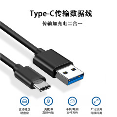 Typecハードディスクケーブルusb3.1 10g/s高速伝送コンピュータノートパソコンのデスクトップ本体の新しいデータケーブル