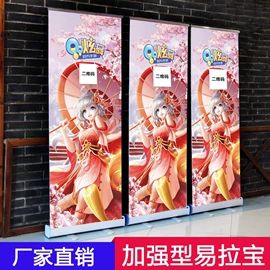 展示架;广告牌;易拉宝