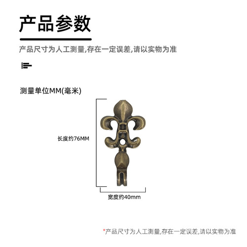 Manufacturer wholesale simple European iron flower hook curtain hook curtain accessories bedroom coat hook metal curtain wall hook