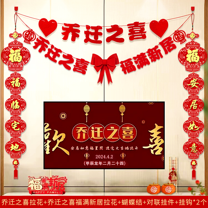 집들이 활 TV 벽 펜던트