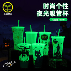 20024メーカー直販720mlプラスチックストローカップハロウィーン夜光ストローカップ夜光カップ祝日