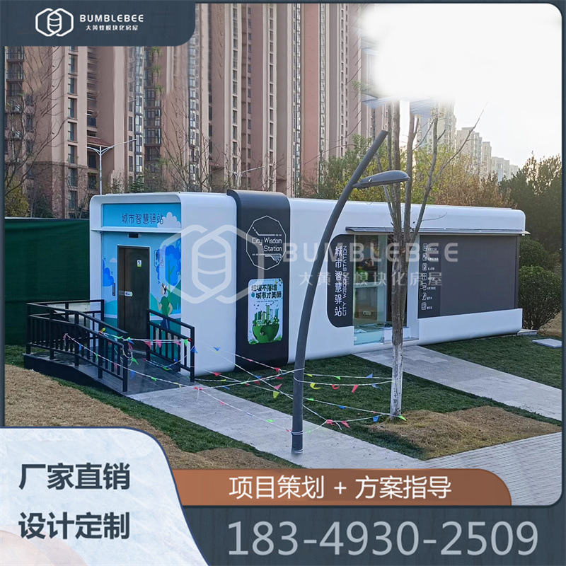 重庆城市智慧驿站 市政智能公厕 景区共享卫生间 泡封系统厕所