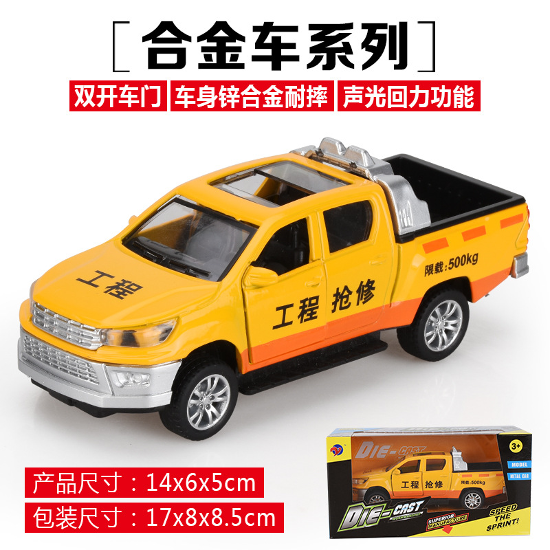 【Инжиниринг 513 Пикап】